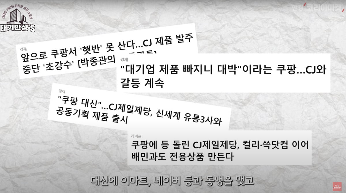 K푸드・K컬처 다 갖고도…CJ, 왜 위기일까