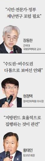 "공공기관 이전으론 지방소멸 못막아…권역별 '메가시티' 키워야"