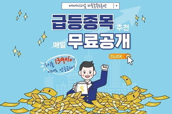 ◈AI종목추천◈ 지금 100만원만 있다면 당장 이 종목을 매수해라!! 미공개 급등예상주 지금 바로 받아보세요!!