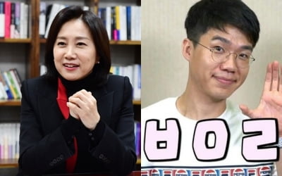 허은아 "보이루!!"…논란의 '그 단어' 외친 까닭