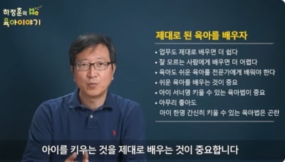 오은영 저격했던 '국힘 인재' 하정훈 "국회의원은 안 할 것"