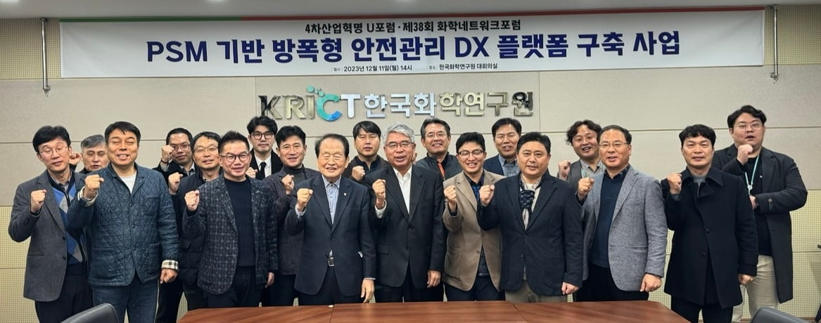 산업재해 많은 울산, 'PSM 기반 방폭형 안전관리 DX 플랫폼 구축 사업 윤곽'