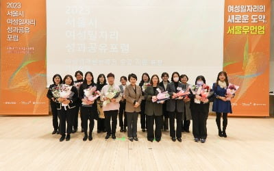 서울우먼업 프로젝트 통해 경력보유여성 781명 취·창업