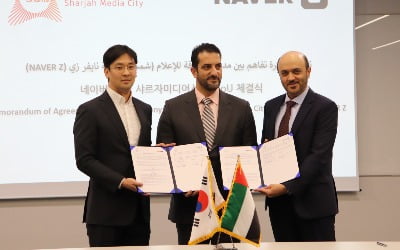 네이버제트, UAE 샤르자와 '메타버스 동맹'