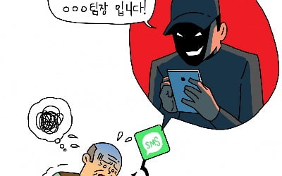 [단독] "신한은행 본점 직원인데…" 전화 걸어 3억 뜯어냈다