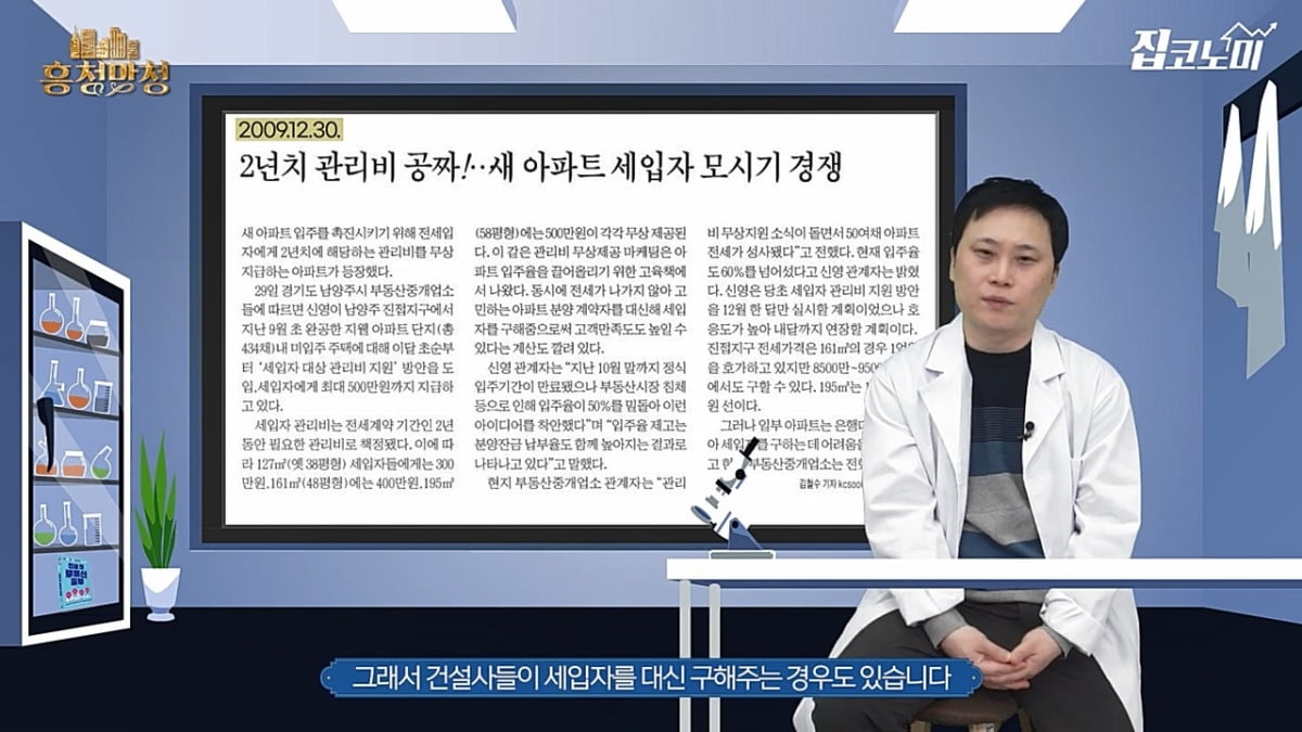 집값이 무너지면 벌어지는 일들 [흥청망청]