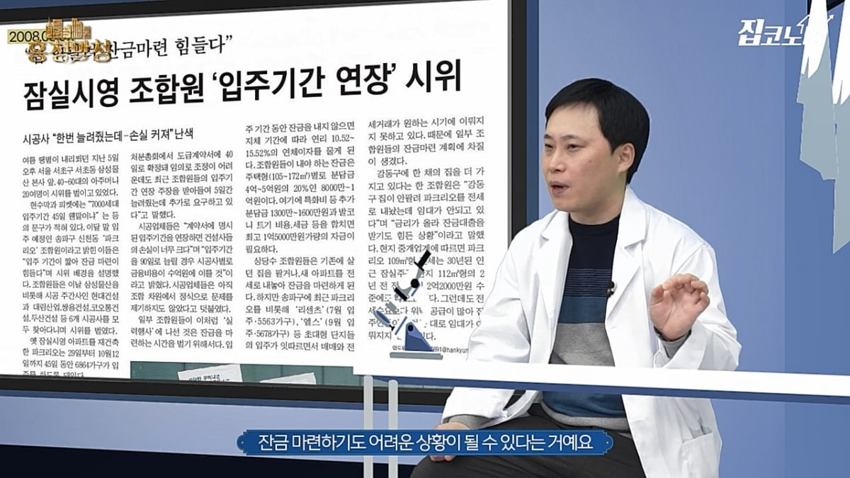 집값이 무너지면 벌어지는 일들 [흥청망청]