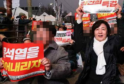 북한 노동신문이 보도한 남측 시위사진. /출처=노동신문 홈페이지 캡처