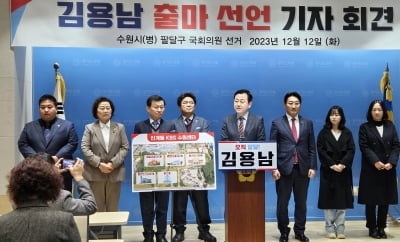 [포토] 김용남 전 국회의원 수원시(병) 팔달구 총선 출마 선언
