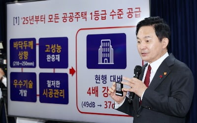  '층간소음 분쟁' 가장 많았던 시공사는…