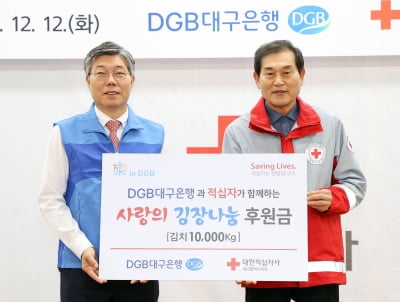 DGB대구은행, 대구 소외계층에 김장 김치 1만kg 전달