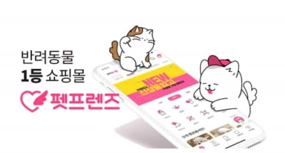 IMM PE, '펫커머스 1위' 펫프렌즈 경영권 매각 추진
