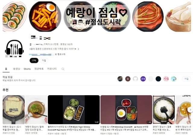 남편의 점심 도시락을 싸주는 주부 카지노 노말브 채널. / 사진=카지노 노말브 캡처