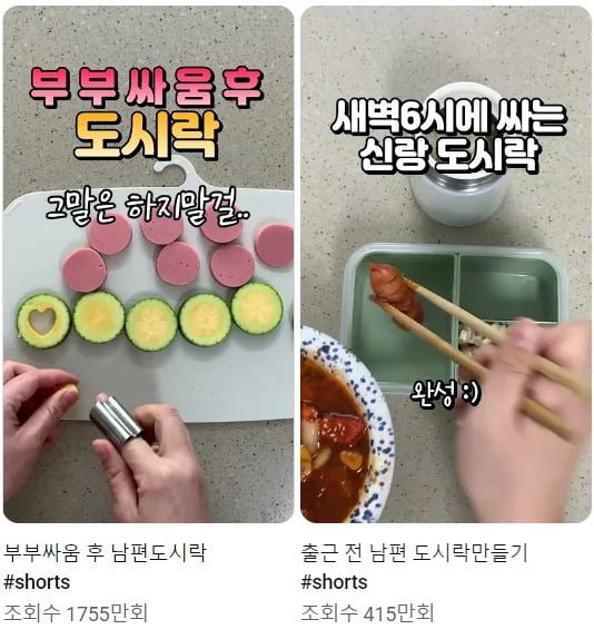 A씨 글에서 언급된 유튜브 영상. 이 카지노 노말는 맞벌이하는 여성인 것으로 알려져 더 격렬한 반응이 일었다고 A씨는 전했다. / 사진=유튜브 캡처