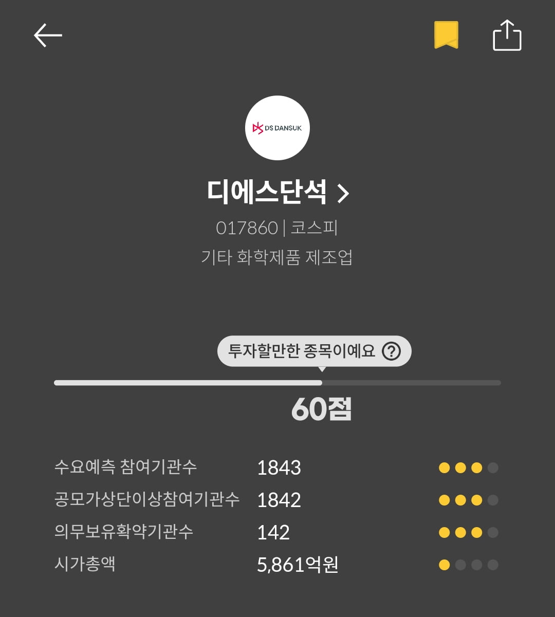 [마켓PRO] 청약할까말까 : 공모가 10만원 DS단석, '따따블' 가능성은?