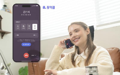 "통화 중 실시간 통역 서비스"…SKT, '에이닷 통역콜' 출시