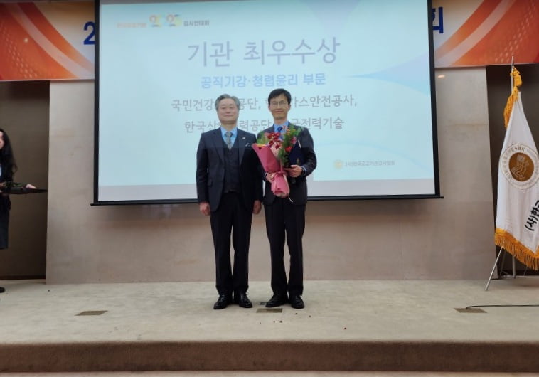 한국산업인력공단, '공직기강·청렴윤리 부문 최우수기관상' 