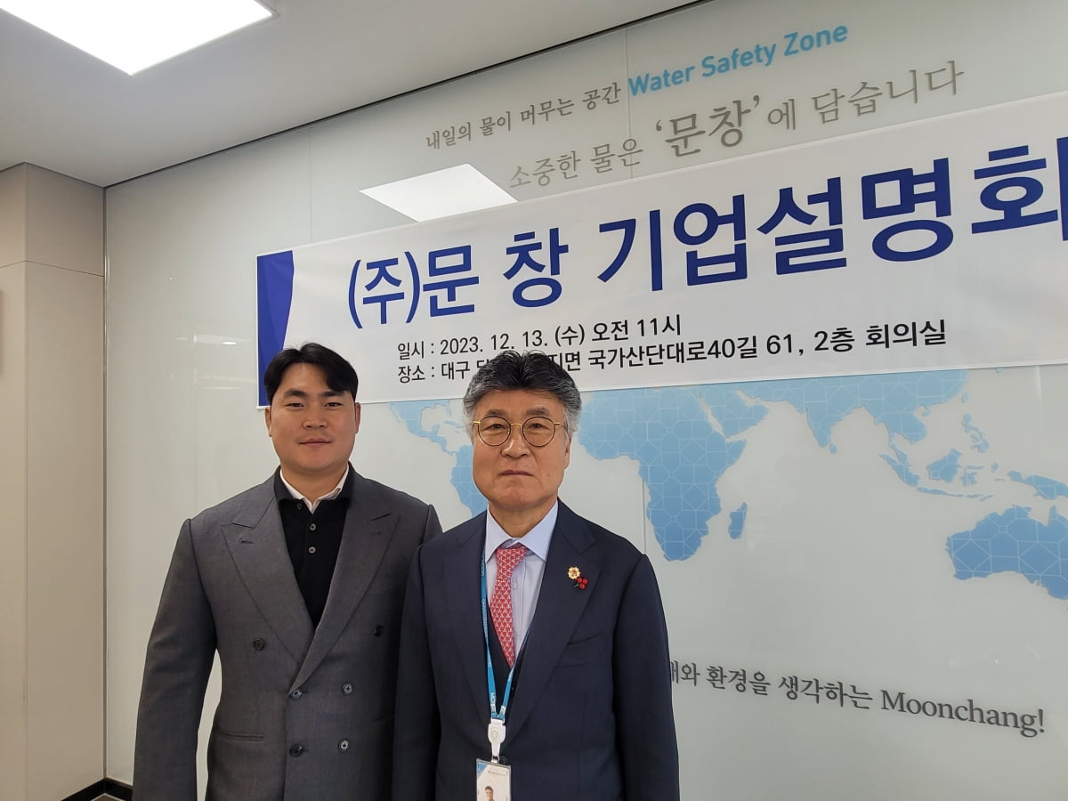 대한민국 대표 물기업 문창, 물탱크 분야 글로벌기업 도약 시동