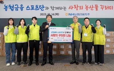 이석준 농협금융 회장 NH농협금융 스포츠단과 봉사활동