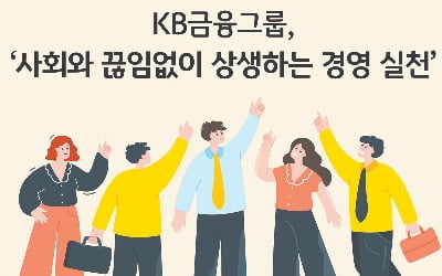 KB금융, 카지노 룰렛 사이트 6만5000명에 총 200억원 쏜다