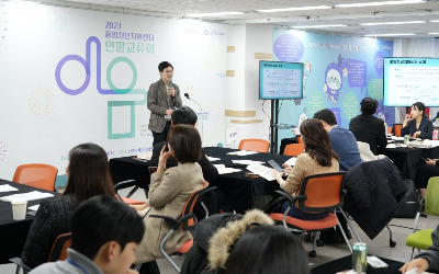 청년재단 중앙센터, 연말교류회 '이음' 개최…활동성과 공유