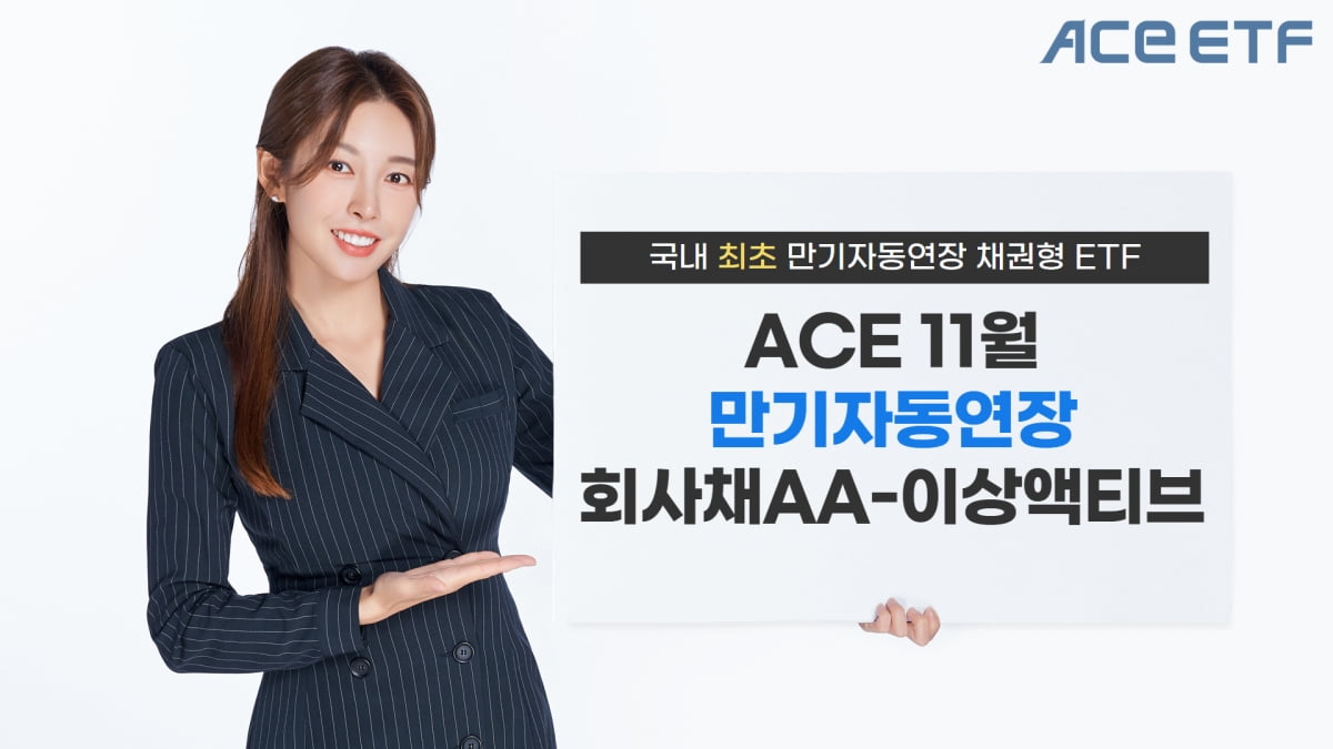 한투운용, 국내 첫 '만기 자동연장 카지노 칩 ETF' 상장