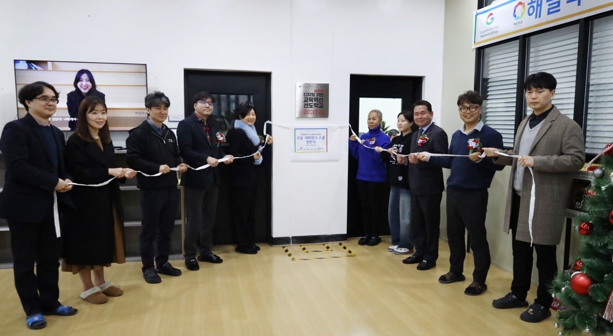 가수 인순이가 세운 다문화 '해밀학교' 구글 레퍼런스 스쿨 인증