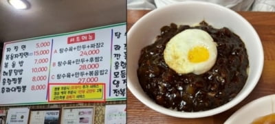 "군인은 '곱빼기' 서비스"…화제의 중국집 어디?