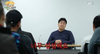 "엄청난 배신감"…백종원, 예산시장 상인 신고에 '충격'