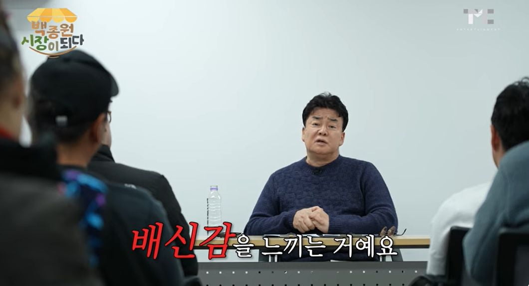 사진=백종원 더본코리아 대표 유튜브 캡처