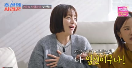 ‘김영훈♥’ 황보라 “가슴 엄청 커져, 이건 임신”(‘조선의 사랑꾼2’)