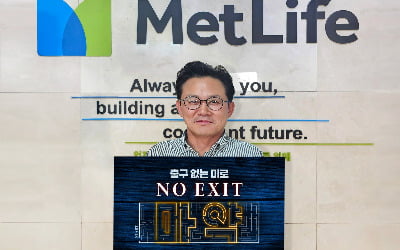 송영록 메트라이프생명 사장, 'NO EXIT' 캠페인 동참