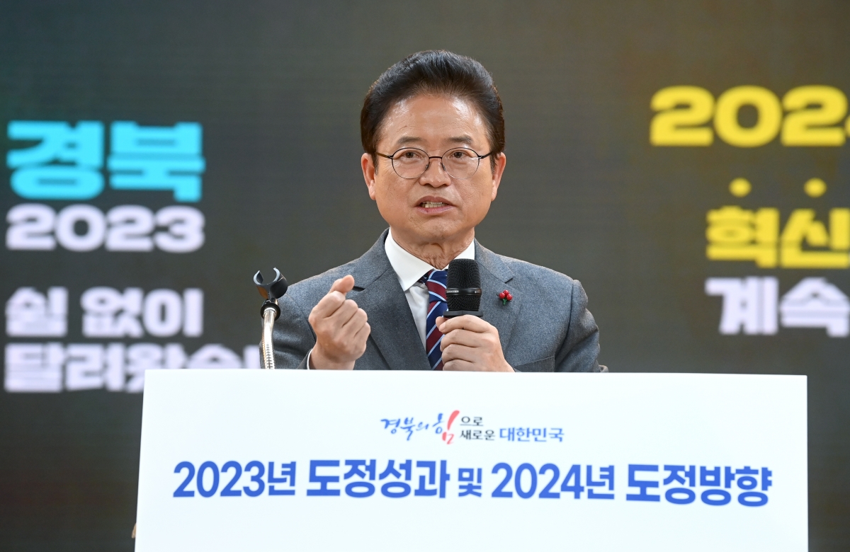 이철우 경북지사, "2024년 민간과 시장 중심의 발전전략으로 대전환"