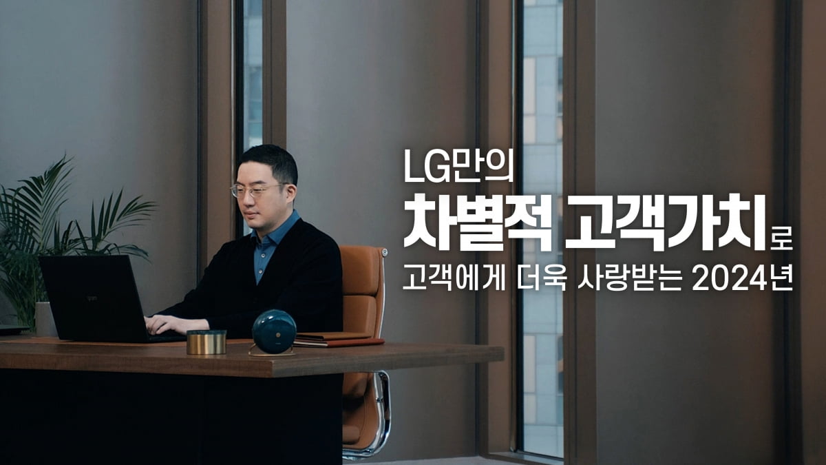 사진=LG 제공