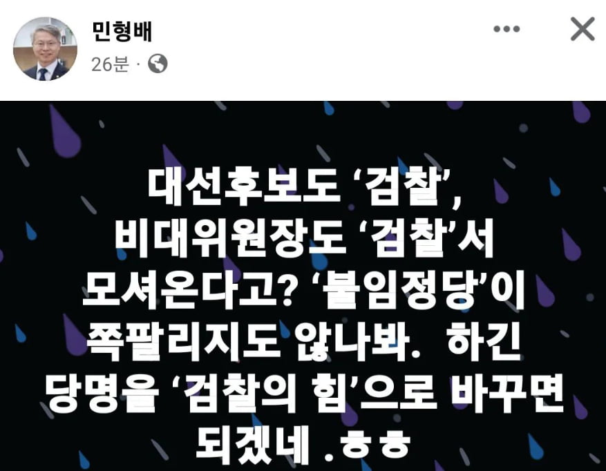 사진=민형배 더불어민주당 의원 페이스북