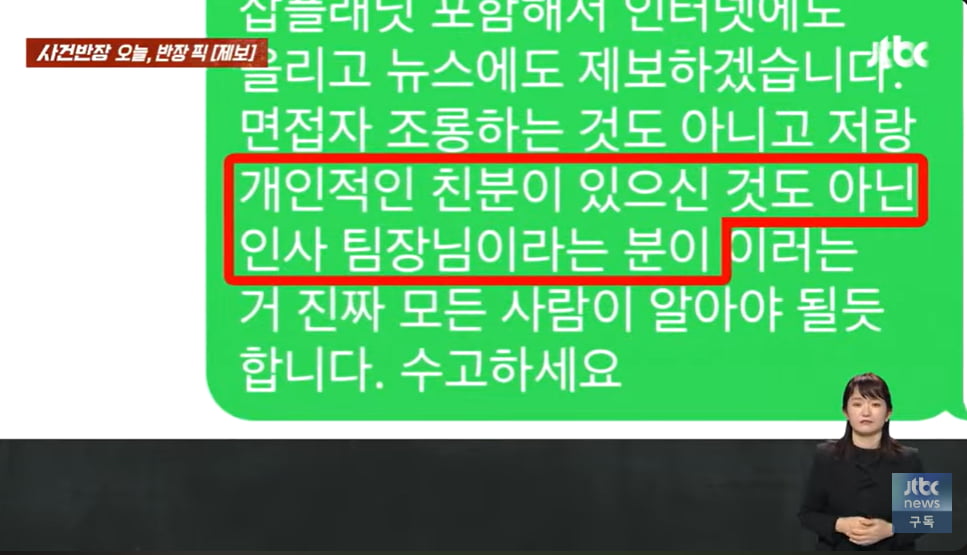 사진=JTBC '사건반장'