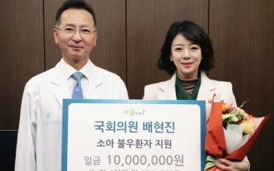 "아이들 지켰으면"…당선 이후 매년 1000만원 기부한 의원