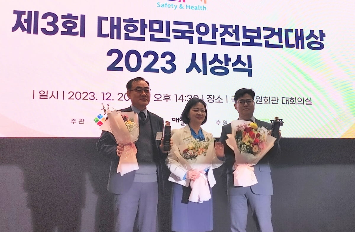 경남도는 20일 서울 국회의사당의원회관 대회의실에서 열린 ‘제3회 대한민국 안전보건대상 2023’에서 우수 지자체상을 수상했다.