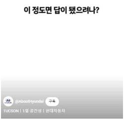 현대차 유튜브 투싼 광고 영상 갈무리