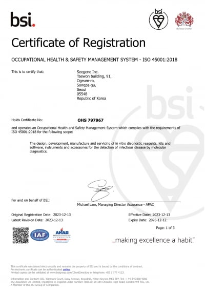 씨젠, 안전보건경영시스템 'ISO45001' 인증 획득
