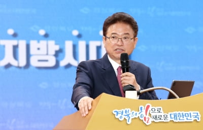 경북도, 2024년 국가투자예산 11조 5016억원 역대 최대 
