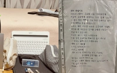 "살려주세요" 계양역 호소글 쓴 할아버지, 아내 유품 찾았다