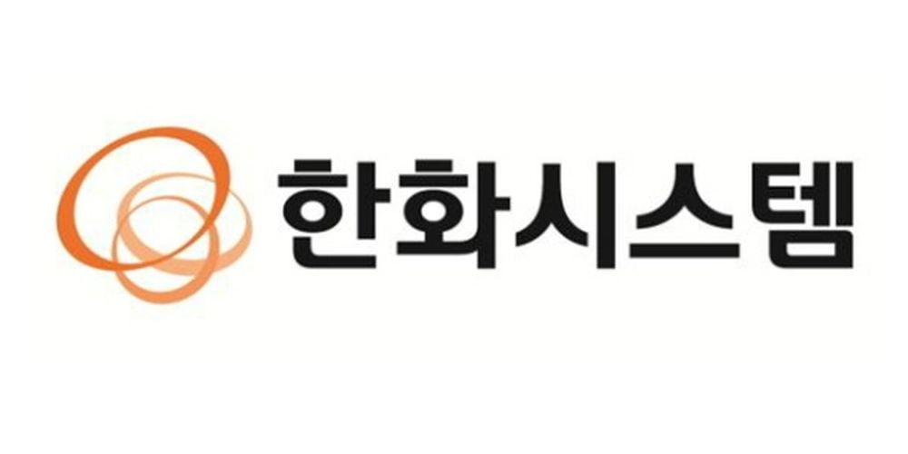 한화시스템, 방위사업청과 1433억 무인항공기 개발사업 계약 [주목 e공시]