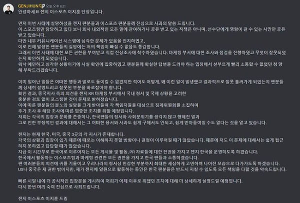 출처=온라인 카지노 사이트 e스포츠 디스코드 소통채널