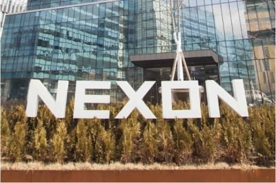 입찰자 0명…넥슨 지주사 NXC 지분 공개매각 유찰