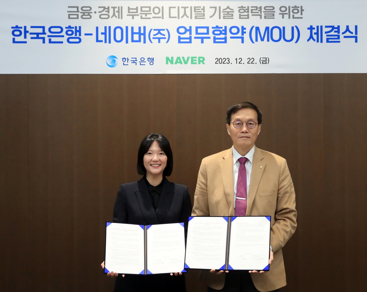 최수연 네이버 대표(왼쪽)와 이창용 한국은행 총재가 22일 서울 중구 한국은행에서 디지털 기술 협력을 위한 업무협약(MOU)을 맺고 있다. 네이버 제공