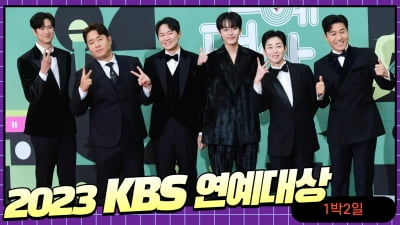 HK영상｜'1박2일' 팀 대상 공약은? "김종민 결혼" (2023 KBS 연예대상 레드카펫)