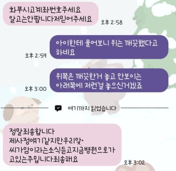 사진=온라인 커뮤니티 캡처