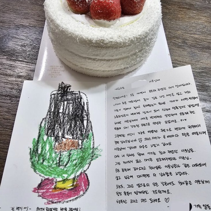 25일 오전 커뮤니티에 따뜻한 사연이 올라왔다. 작성자가 공개한 아이의 편지와 케이크 선물. /사진=온라인 커뮤니티 '보배드림' 캡처