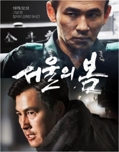 천만관객 돌파한 '서울의 봄'…투자사도 수익률 고공행진